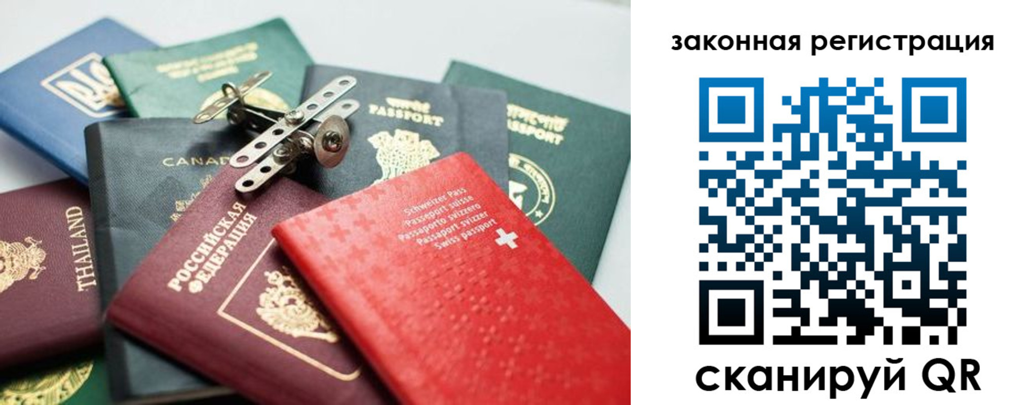 прописка штамп в Пермском крае