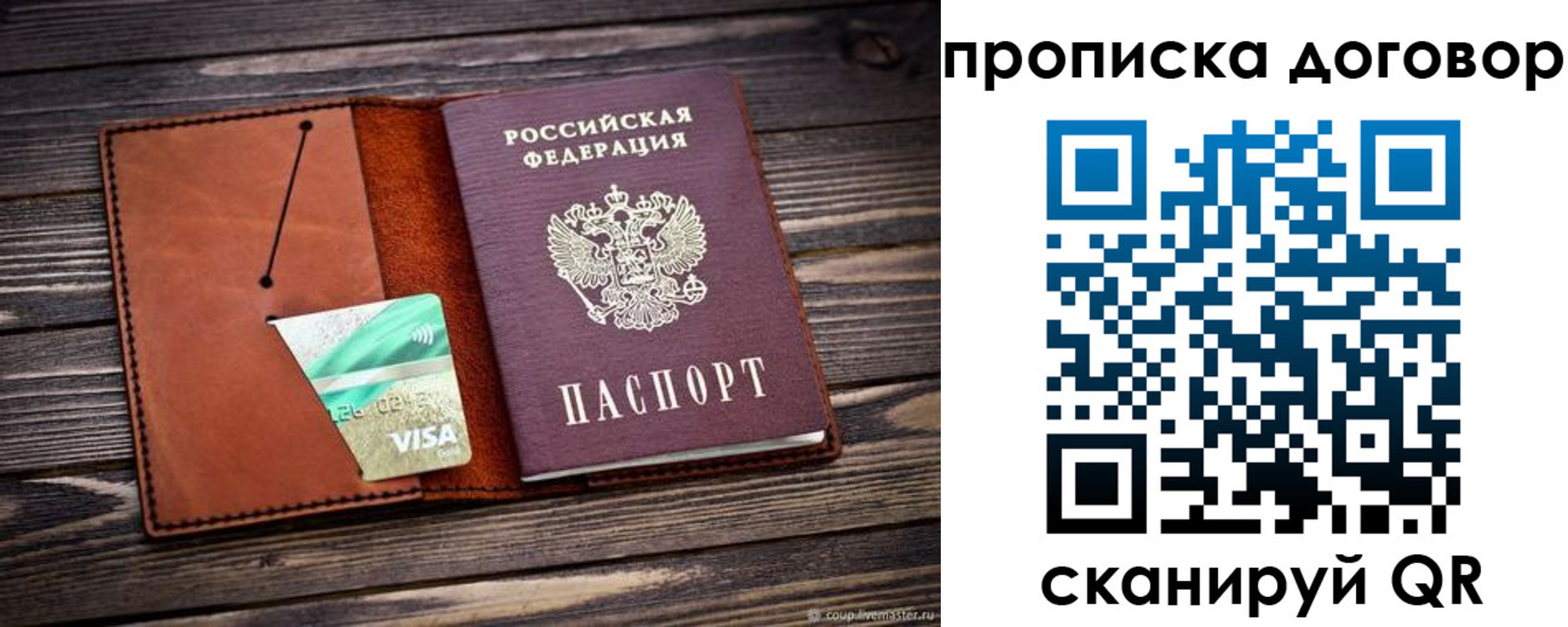 временная регистрация недорого в Пермском крае