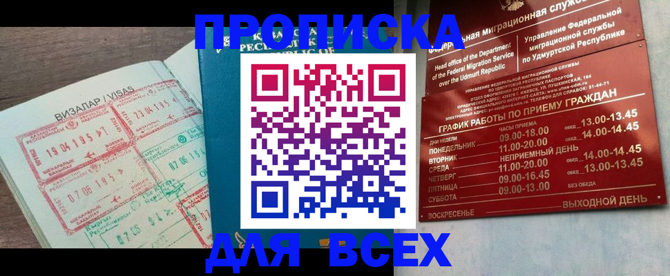 временная регистрация поиск в Пермском крае