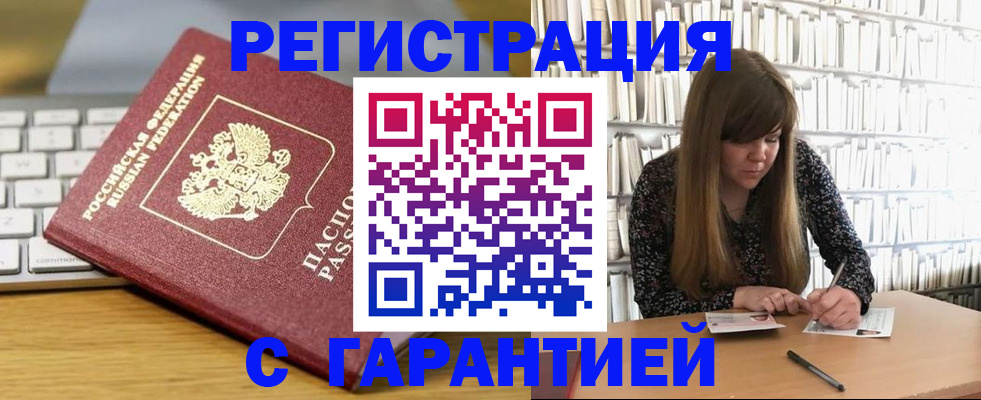 прописка в квартире в Пермском крае