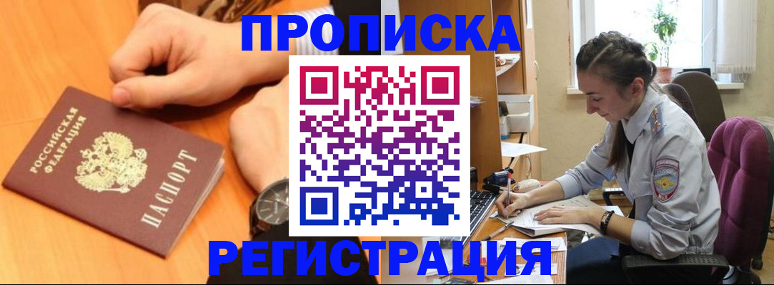 прописка для военкомата в Пермском крае