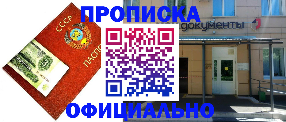 прописка для школы в Пермском крае