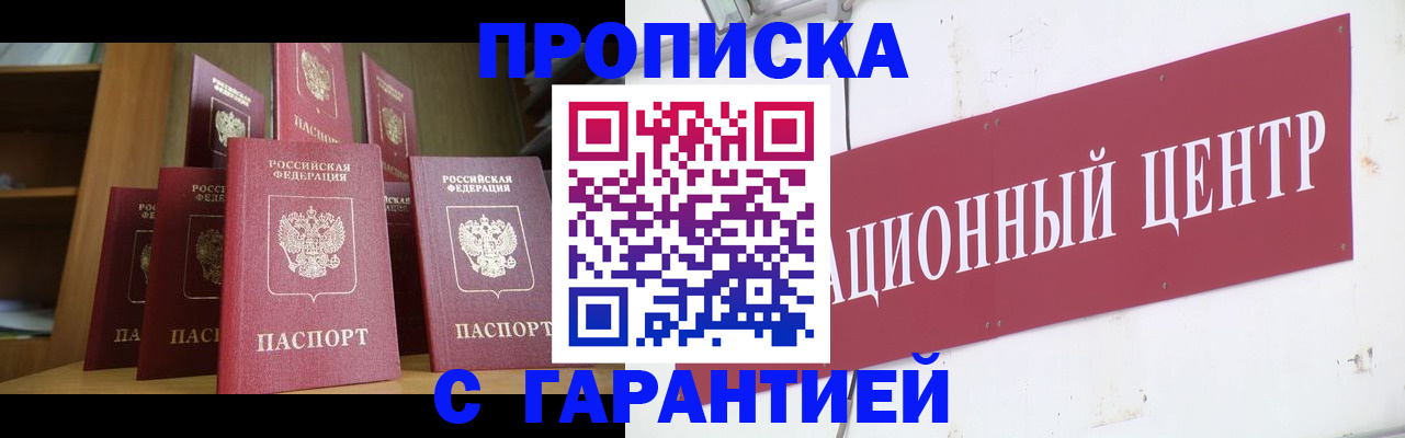 временная регистрация недорого в Пермском крае