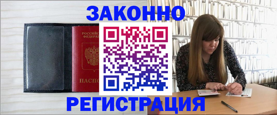 прописка в квартире в Пермском крае