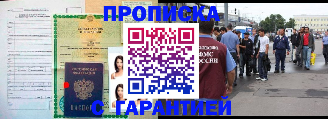прописка в квартире в Пермском крае
