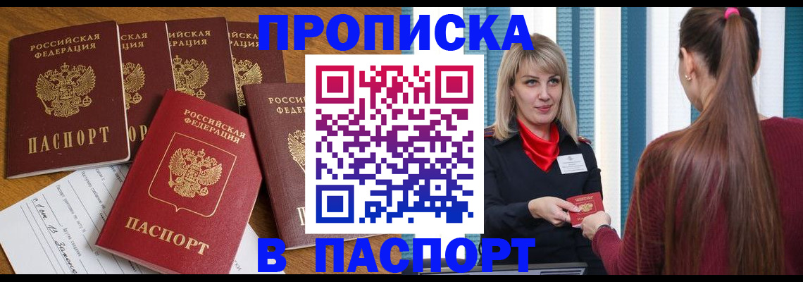 прописка регистрация в Пермском крае