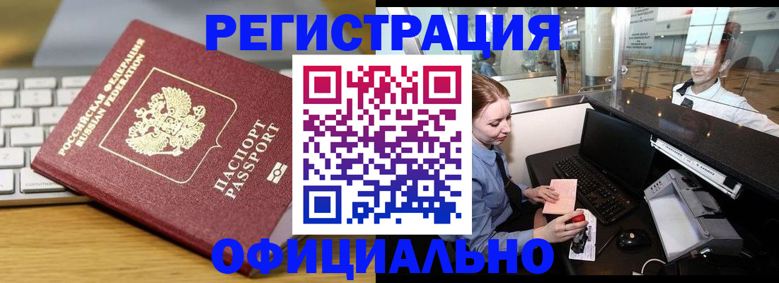 временная регистрация поиск в Пермском крае