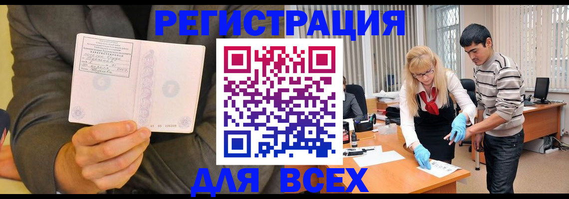 временная прописка в Пермском крае