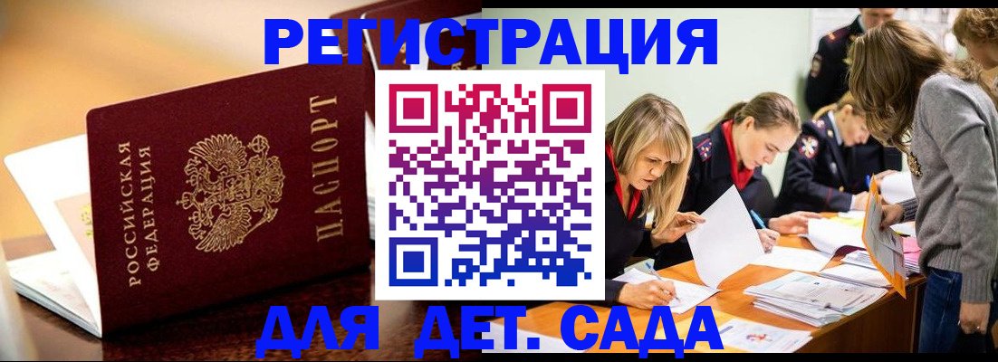 прописка поиск в Пермском крае