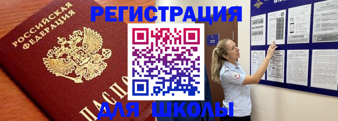 прописка ребенка в Пермском крае